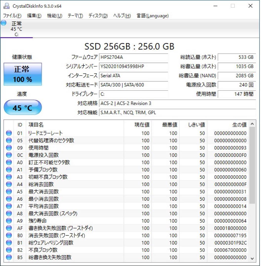 レノボThinkPad X201 i5 560M/8GB/SSD256GB