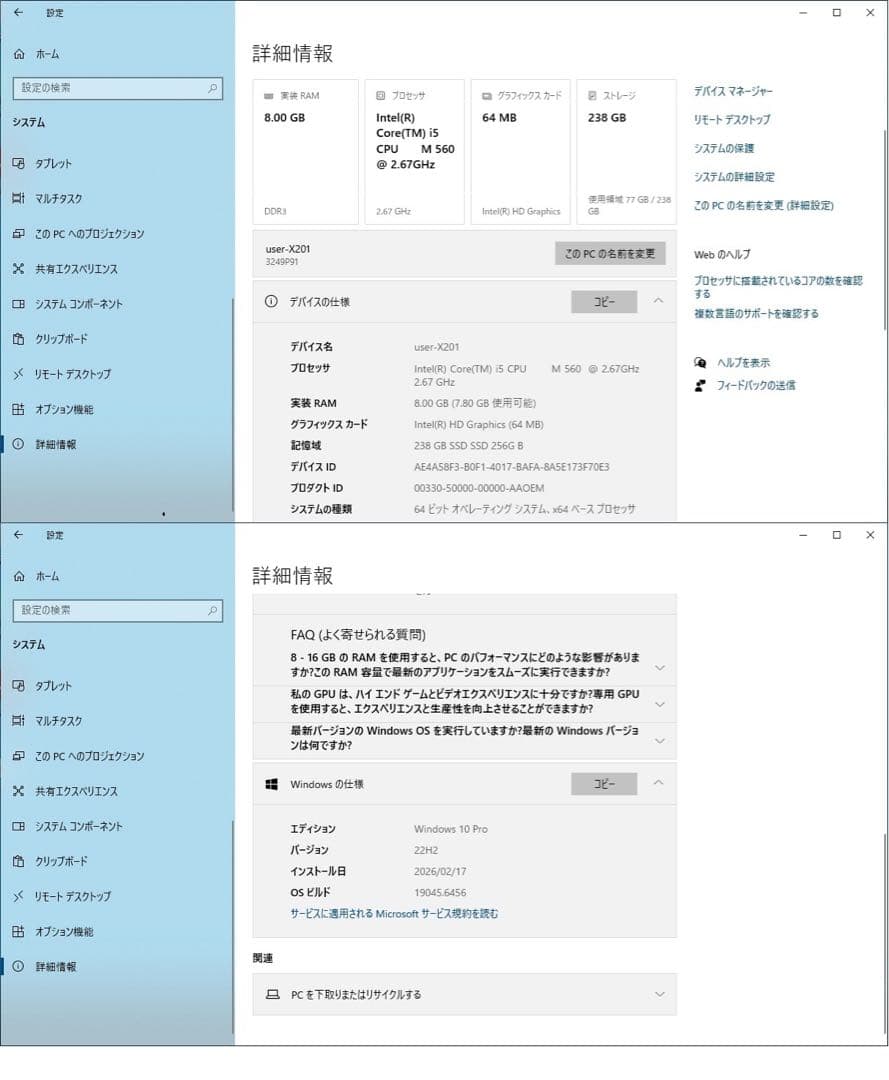 レノボThinkPad X201 i5 560M/8GB/SSD256GB