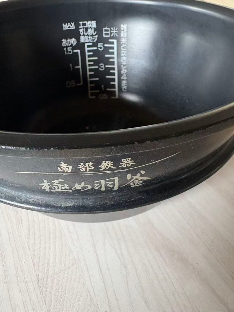 南部鉄器 極め羽釜 圧力IH NP-WS10