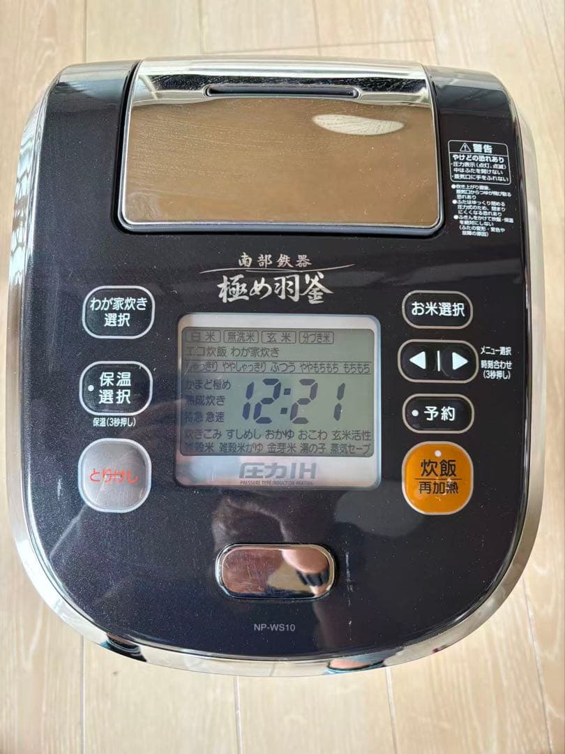 南部鉄器 極め羽釜 圧力IH NP-WS10