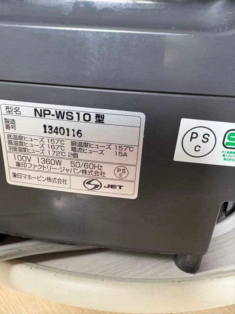 南部鉄器 極め羽釜 圧力IH NP-WS10