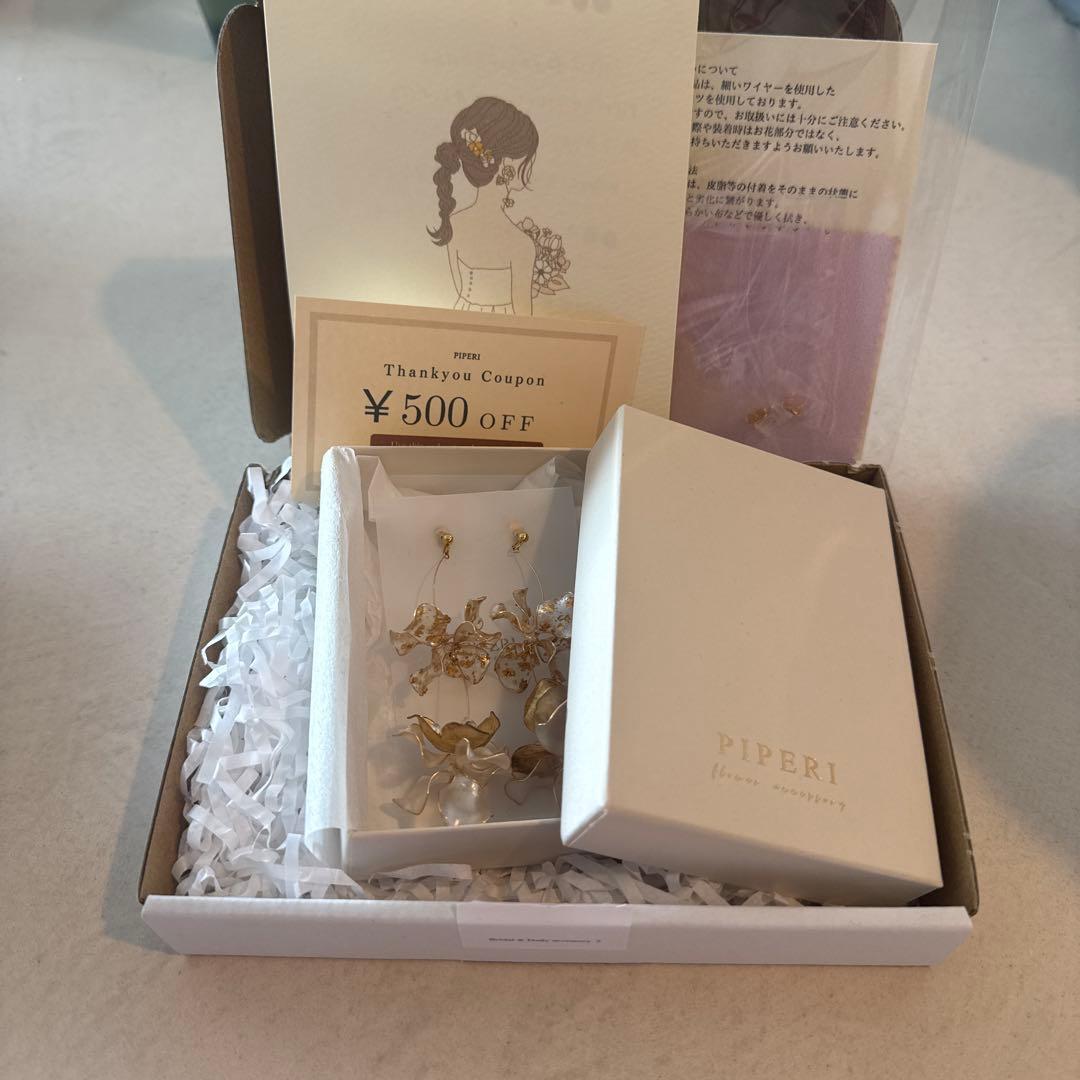 【完売品】クーポン付き PIPERI praline プラリネ ピアス