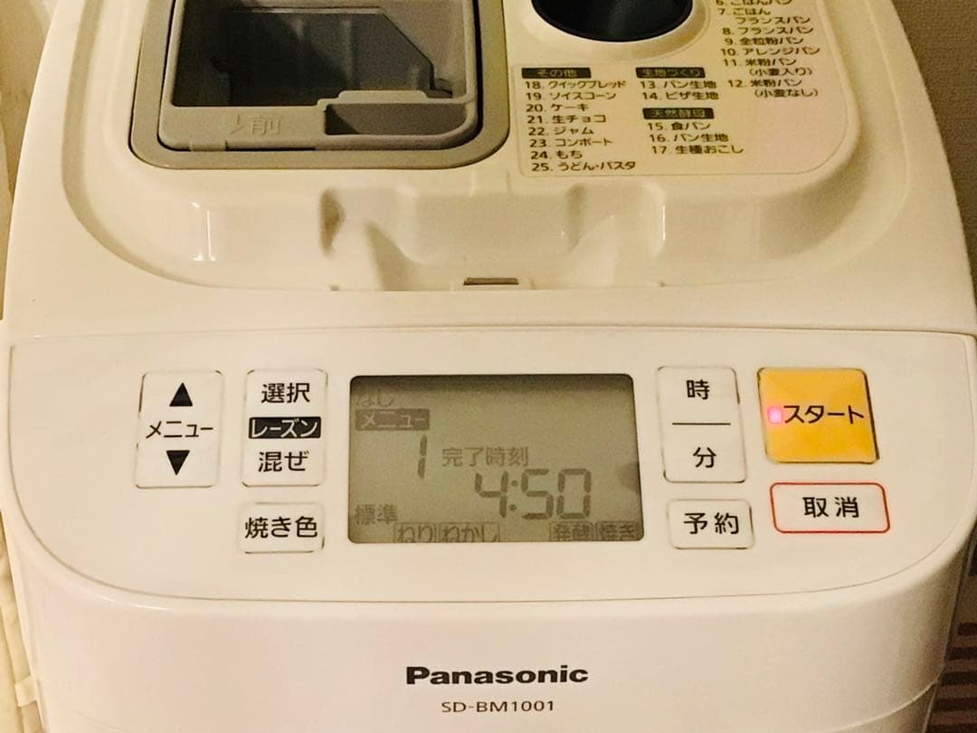 パナソニック SD-BM1001 ホームベーカリー 1斤 実動美品