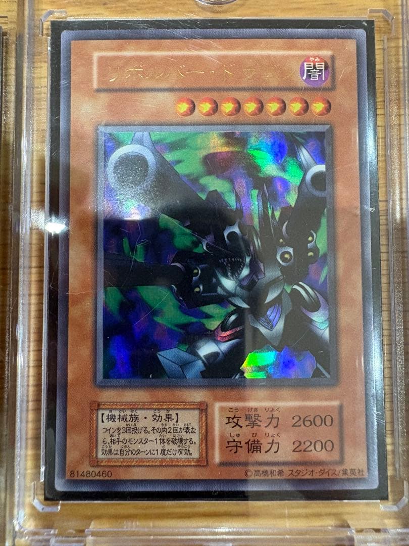 遊戯王OCG デュエルモンスターズ 11枚セット