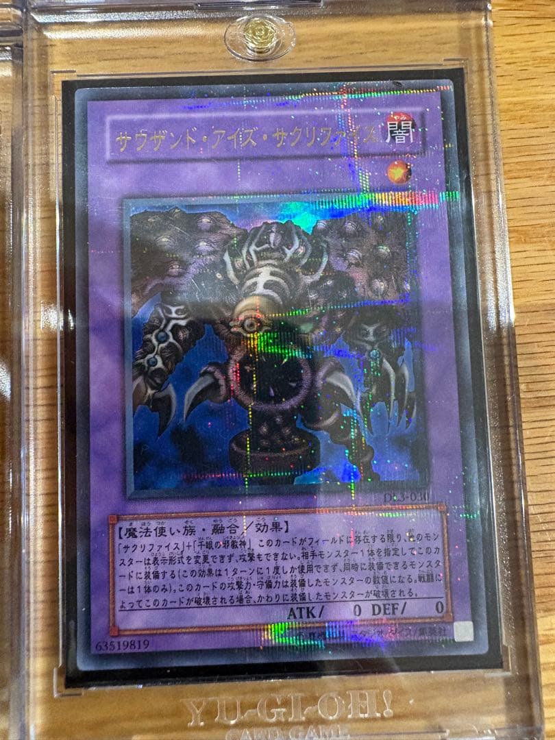 遊戯王OCG デュエルモンスターズ 11枚セット