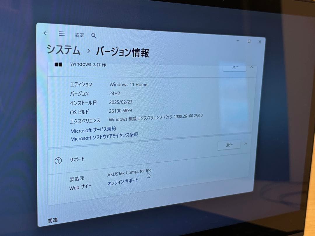 ま*め様 ASUS ZenBook UX370UAR
