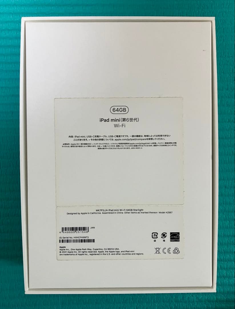 iPad mini 第6世代 64GB WiFi スターライト