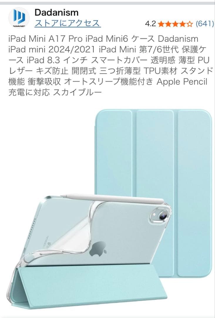 iPad mini 第6世代 64GB WiFi スターライト