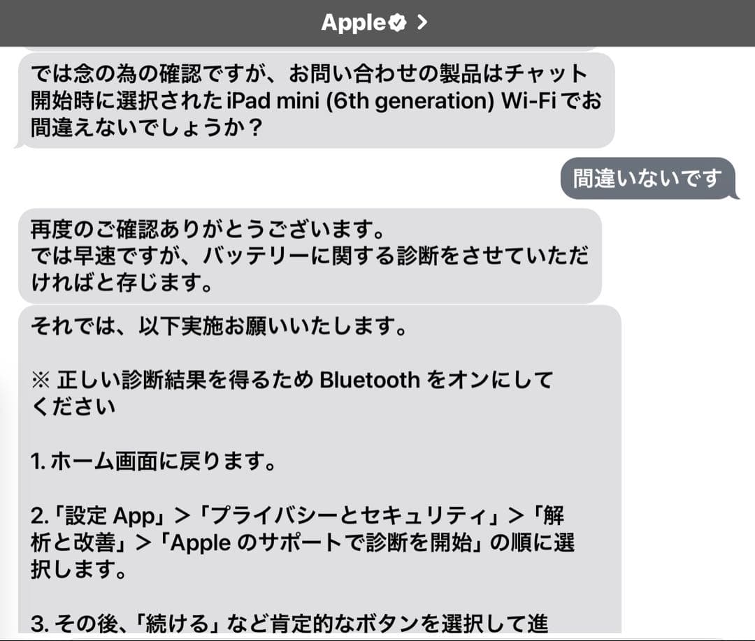 iPad mini 第6世代 64GB WiFi スターライト