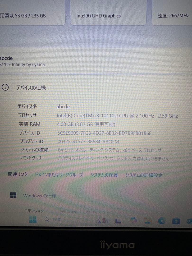 iiyama ノートPC Core i3 第10世代 / Win11 / 美品