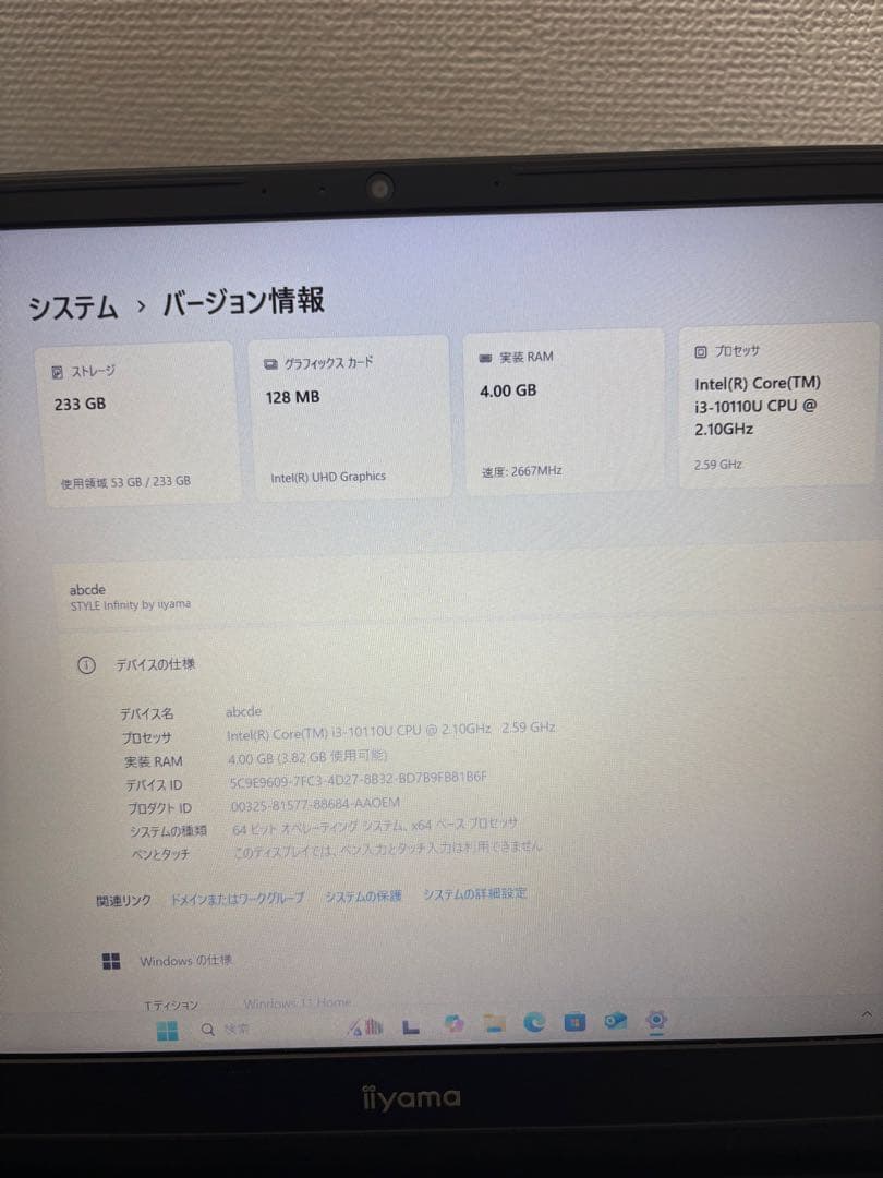 iiyama ノートPC Core i3 第10世代 / Win11 / 美品