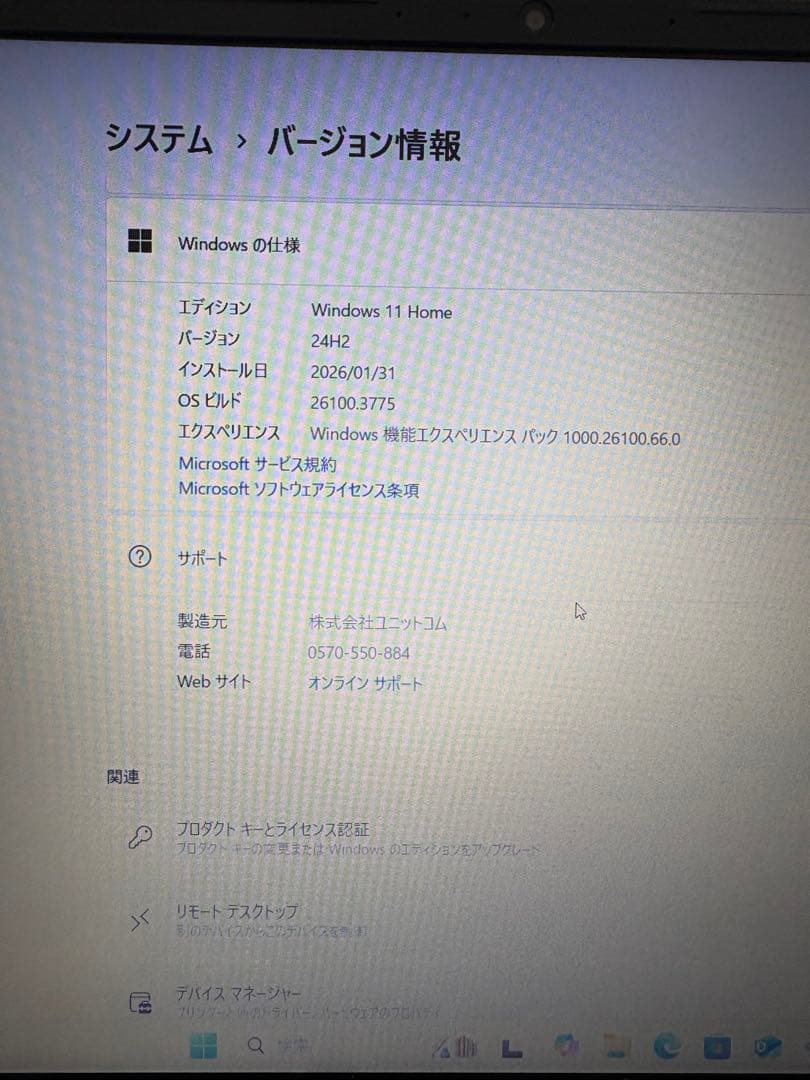 iiyama ノートPC Core i3 第10世代 / Win11 / 美品