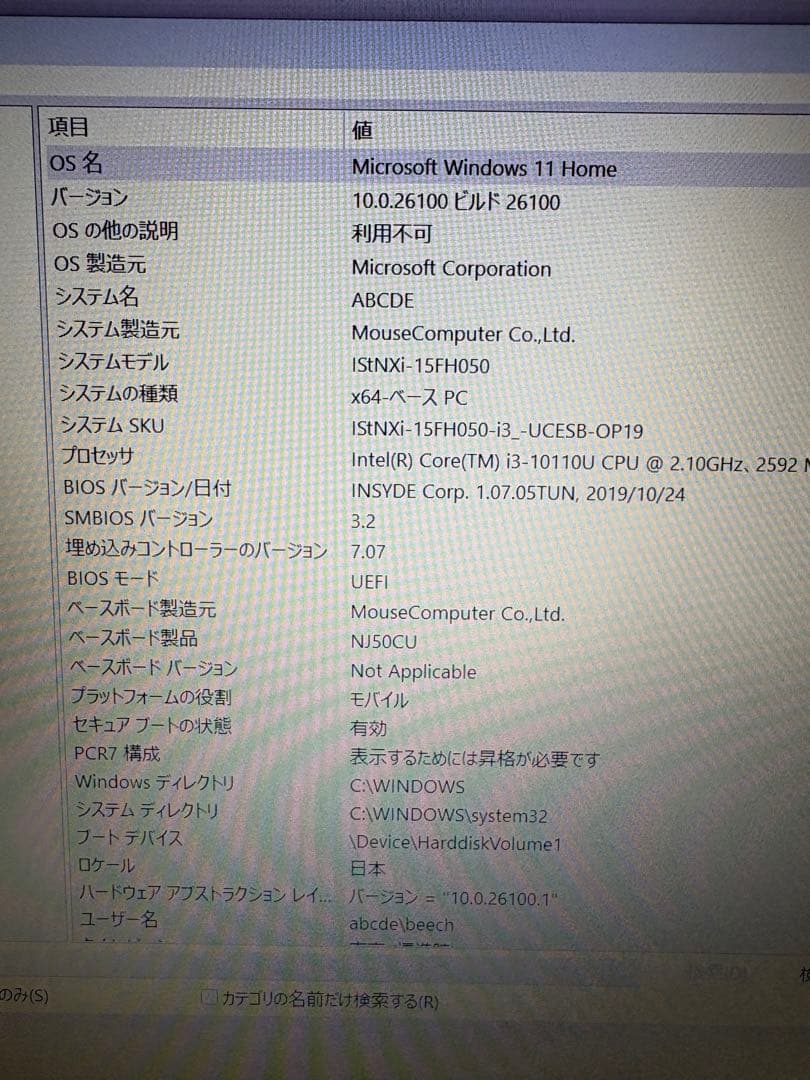 iiyama ノートPC Core i3 第10世代 / Win11 / 美品