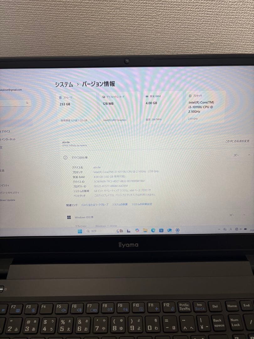iiyama ノートPC Core i3 第10世代 / Win11 / 美品