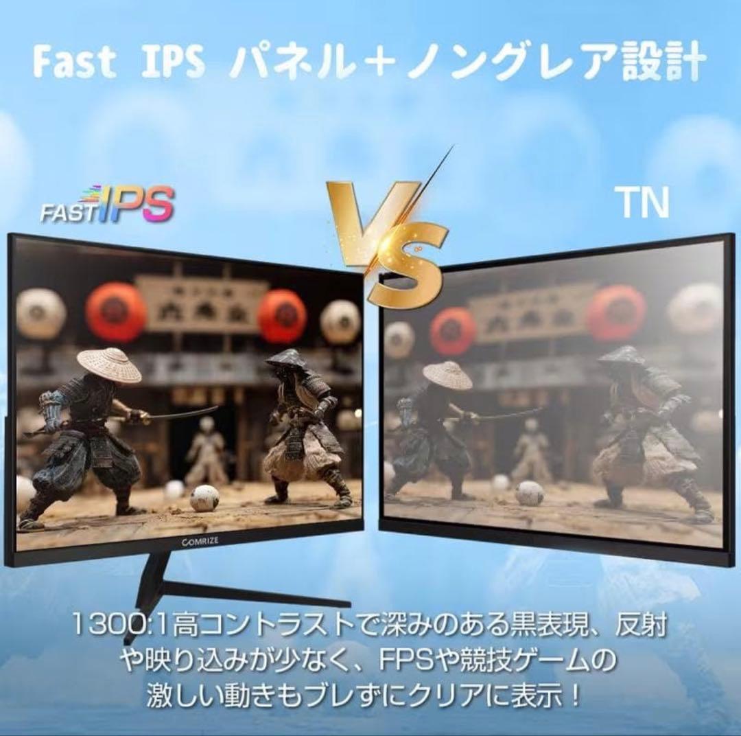【新品未使用】COMRIZE 27インチ ゲーミングモニター 2560x1440