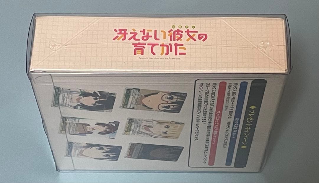 【初版】　ヴァイスシュヴァルツ　冴えない彼女の育てかた　未開封BOX