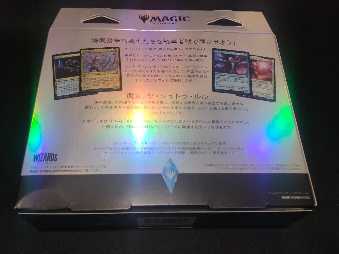 MTG コレクター版統率者デッキ サイオンズ・スペル 日本語版