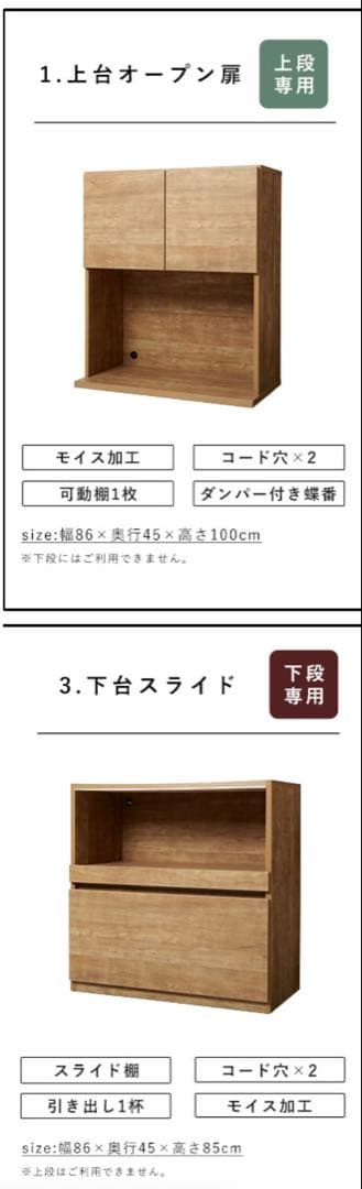 国産 ユニット 幅86cm 高さ185cm 食器棚 キッチン収納