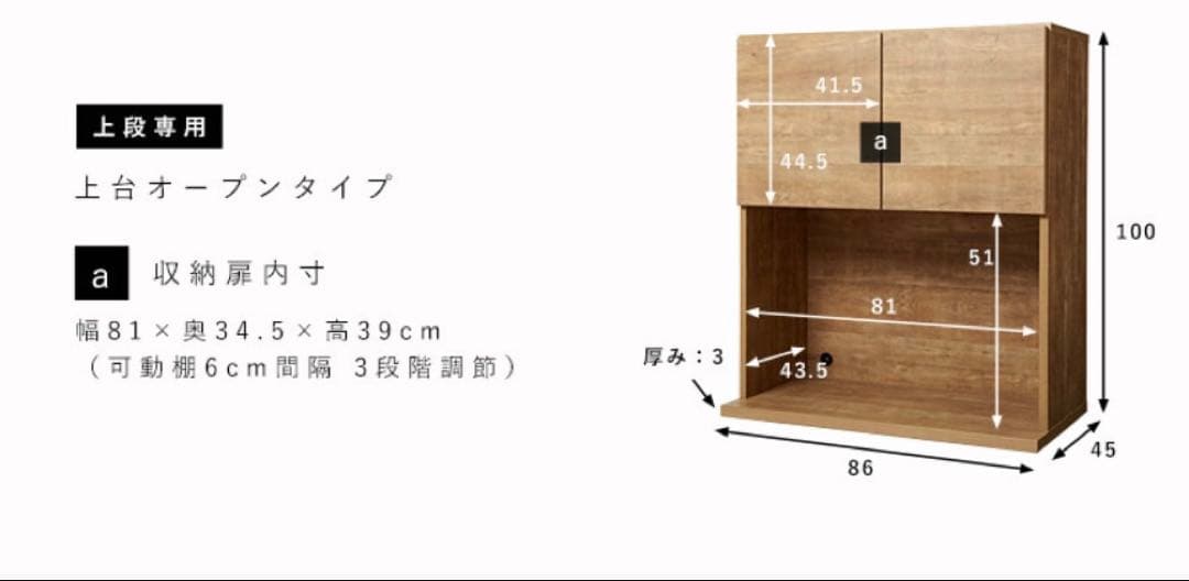 国産 ユニット 幅86cm 高さ185cm 食器棚 キッチン収納