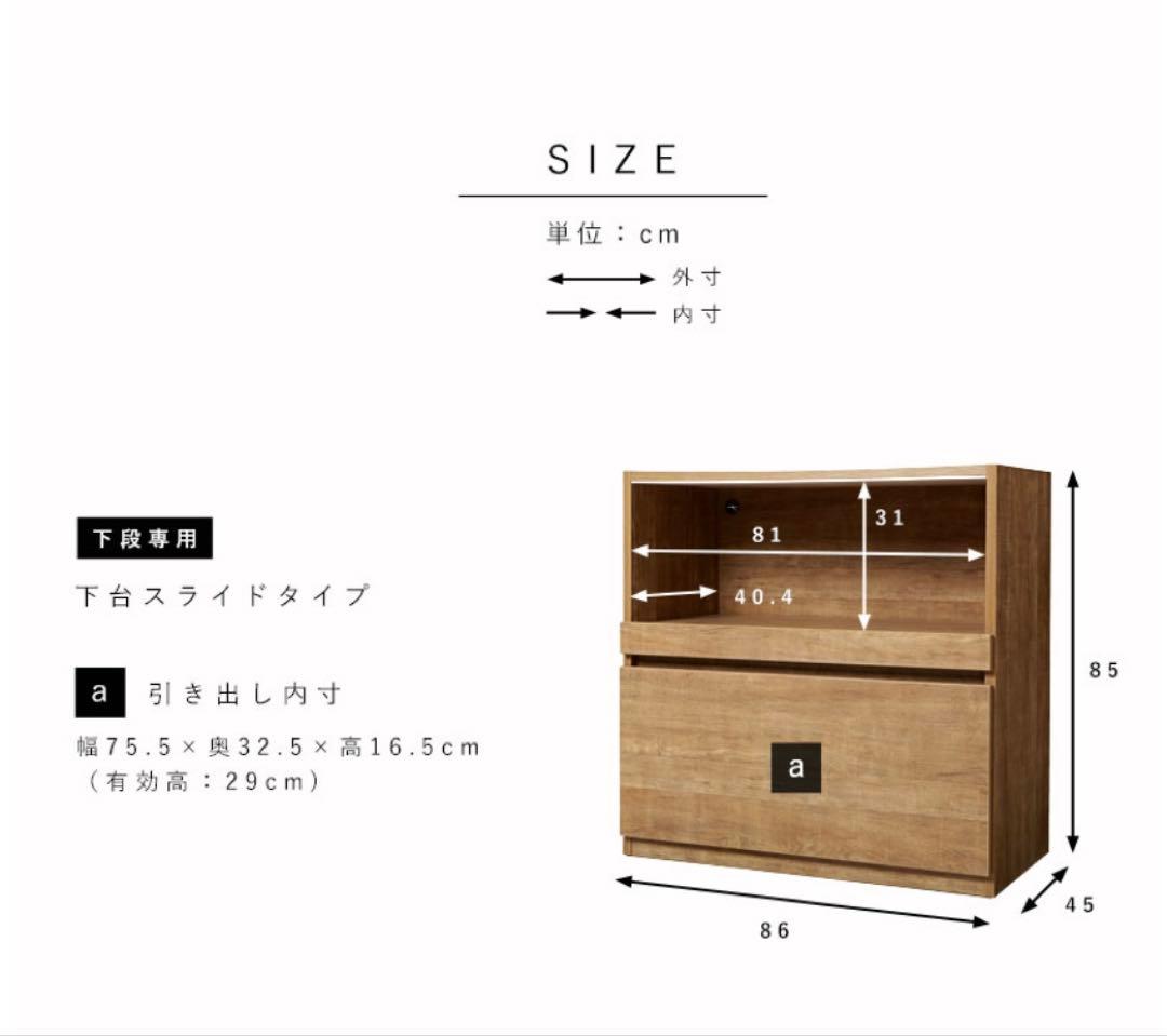 国産 ユニット 幅86cm 高さ185cm 食器棚 キッチン収納
