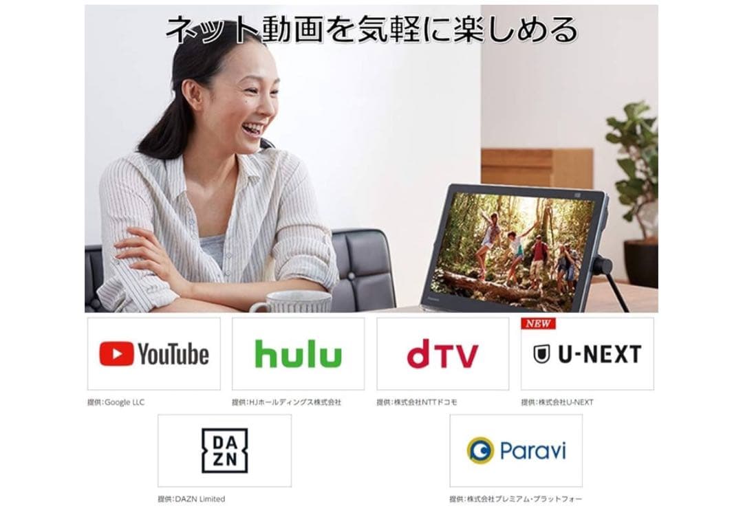 PanasonicプライベートビエラUN-15CTD10D
