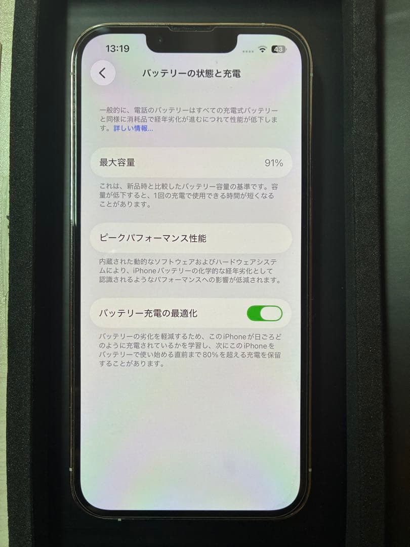 iPhone 13 Pro 256GB Apple交換品 バッテリー91%