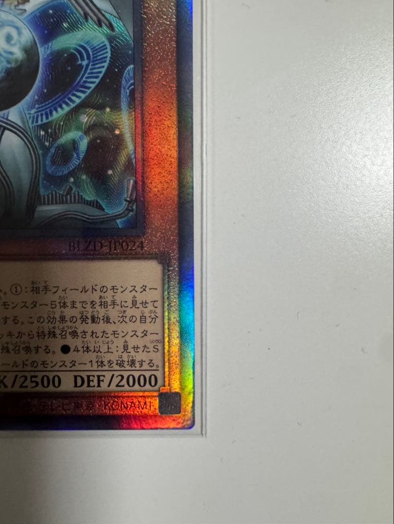 調和ノ天救竜　フィドラウリス＝ハルモニア　UL