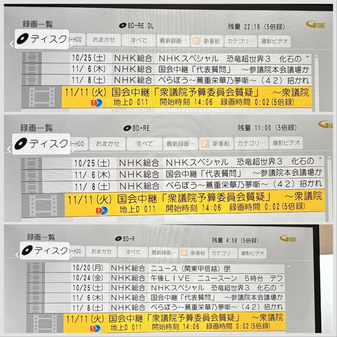 【完動・付属品フルセット】W録 パナソニック BDレコ DMR-BRW510