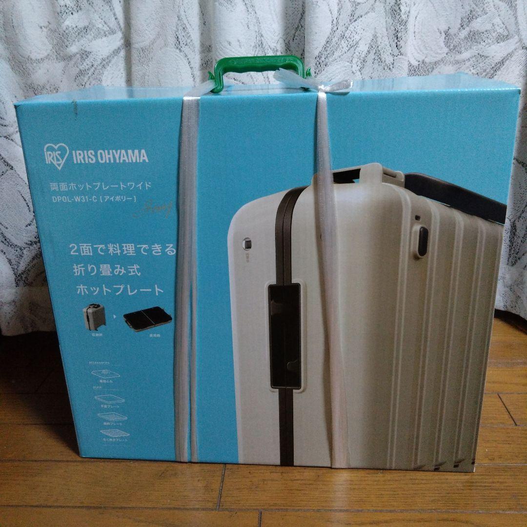 アイリスオーヤマ / 両面ホットプレートワイド　DPOL-W31-C