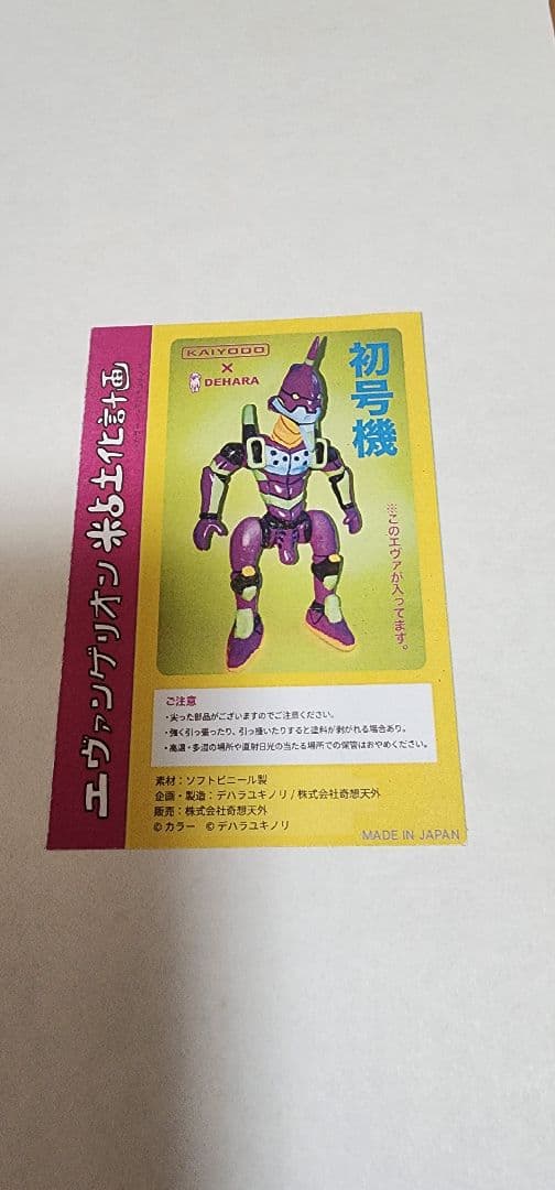 【新品】デハラユキノリ エヴァンゲリオン 初号機 フィギュア