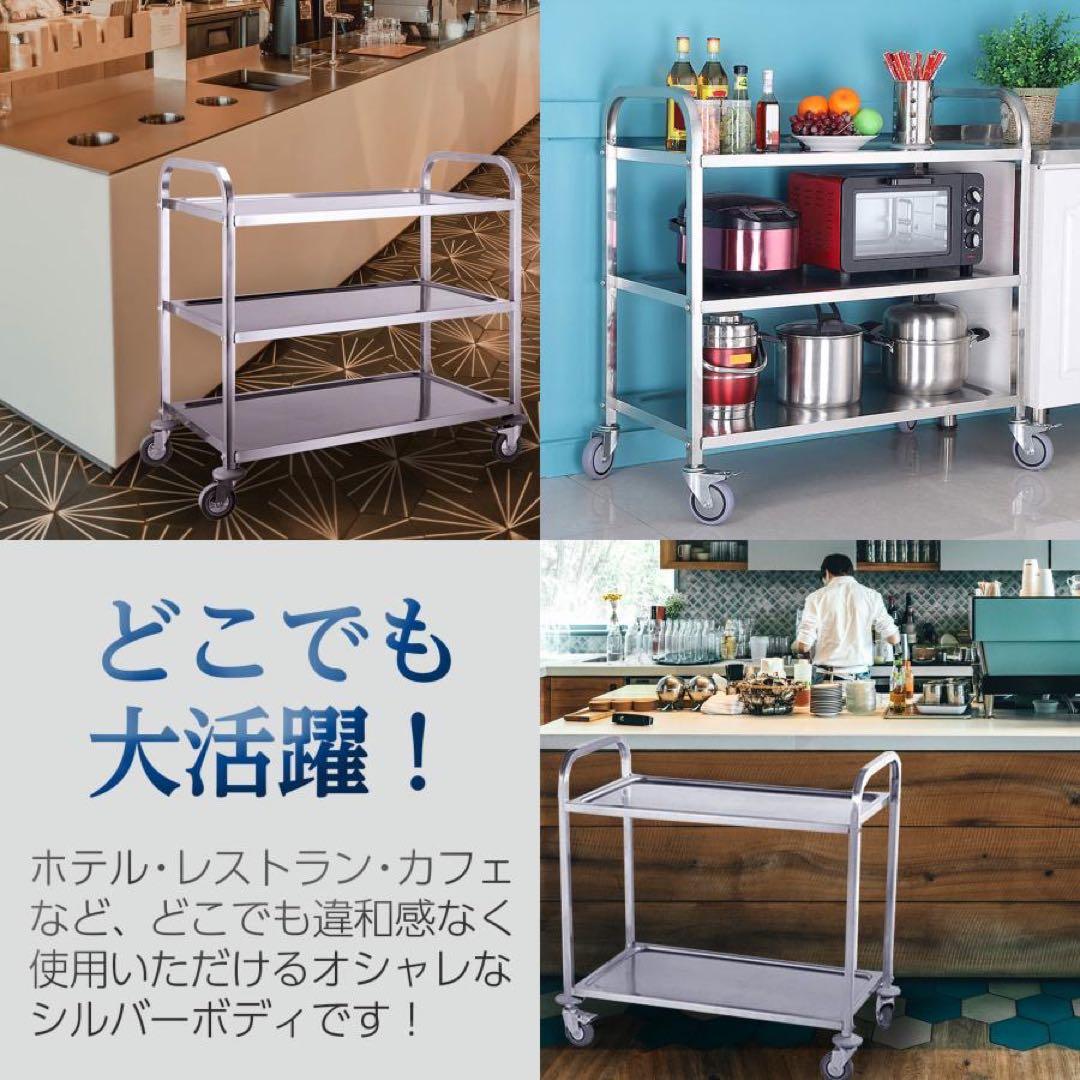 キッチンワゴン キャスター付き 大きめ ステンレスワゴン 3段配膳車 2台セット