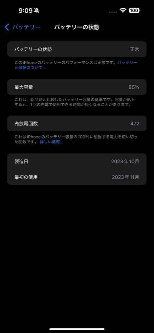 iPhone15 pro max 256GB ナチュラルチタニウム