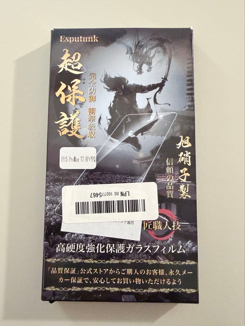 iPhone15 pro max 256GB ナチュラルチタニウム