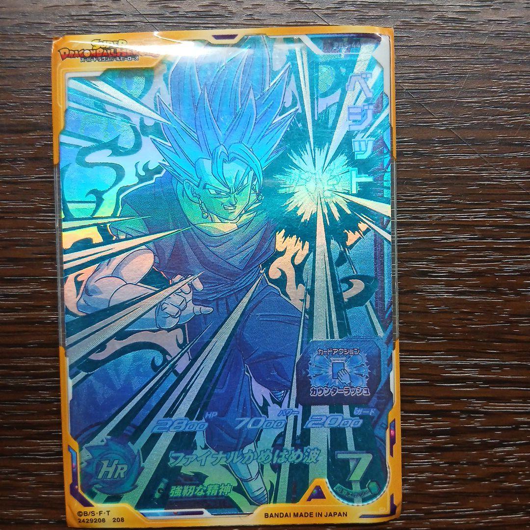 ドラゴンボールヒーローズ カードセット