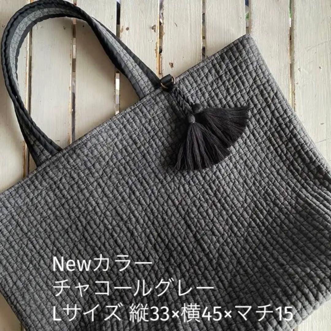 New☆韓国製生地 ヌビキルト コットンバッグ L、ママバッグ チャコールグレー