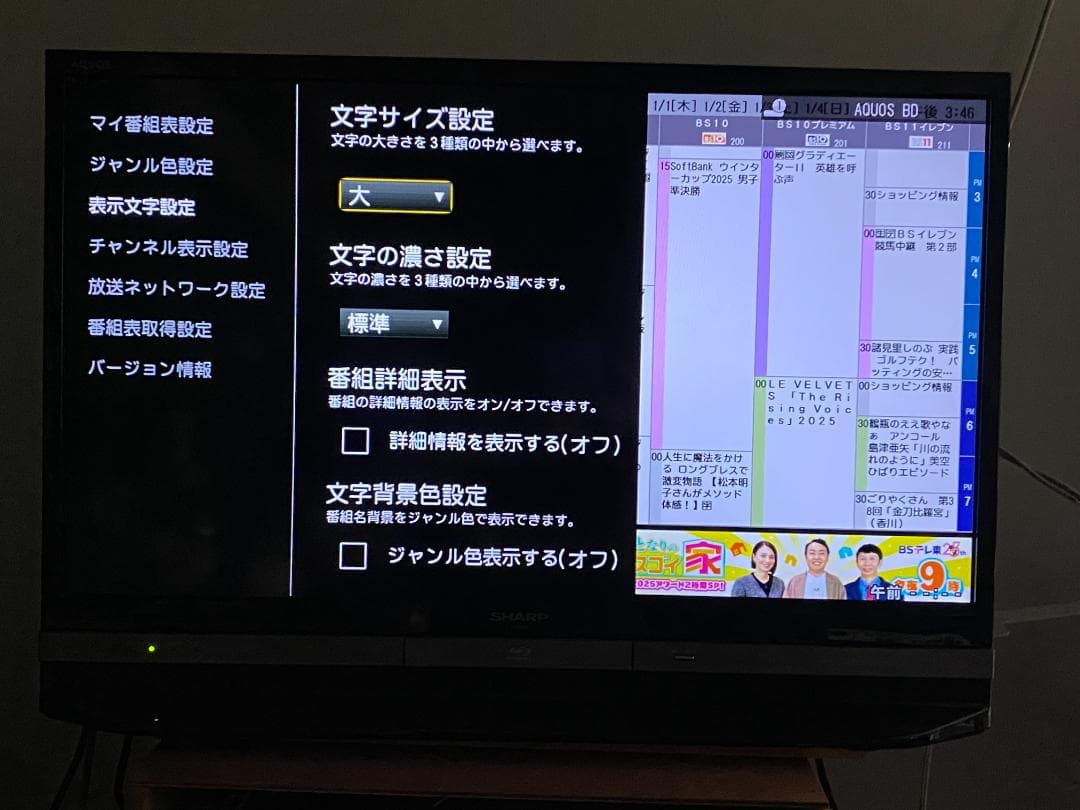 タイムセール中　BD-ＮW1100　17年製 容量アップHDD：1TB