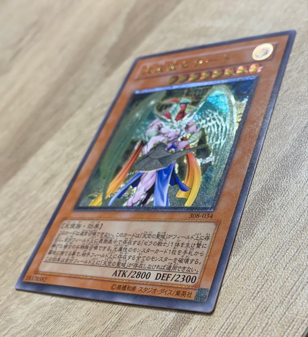 大天使ゼラート レリーフ 遊戯王