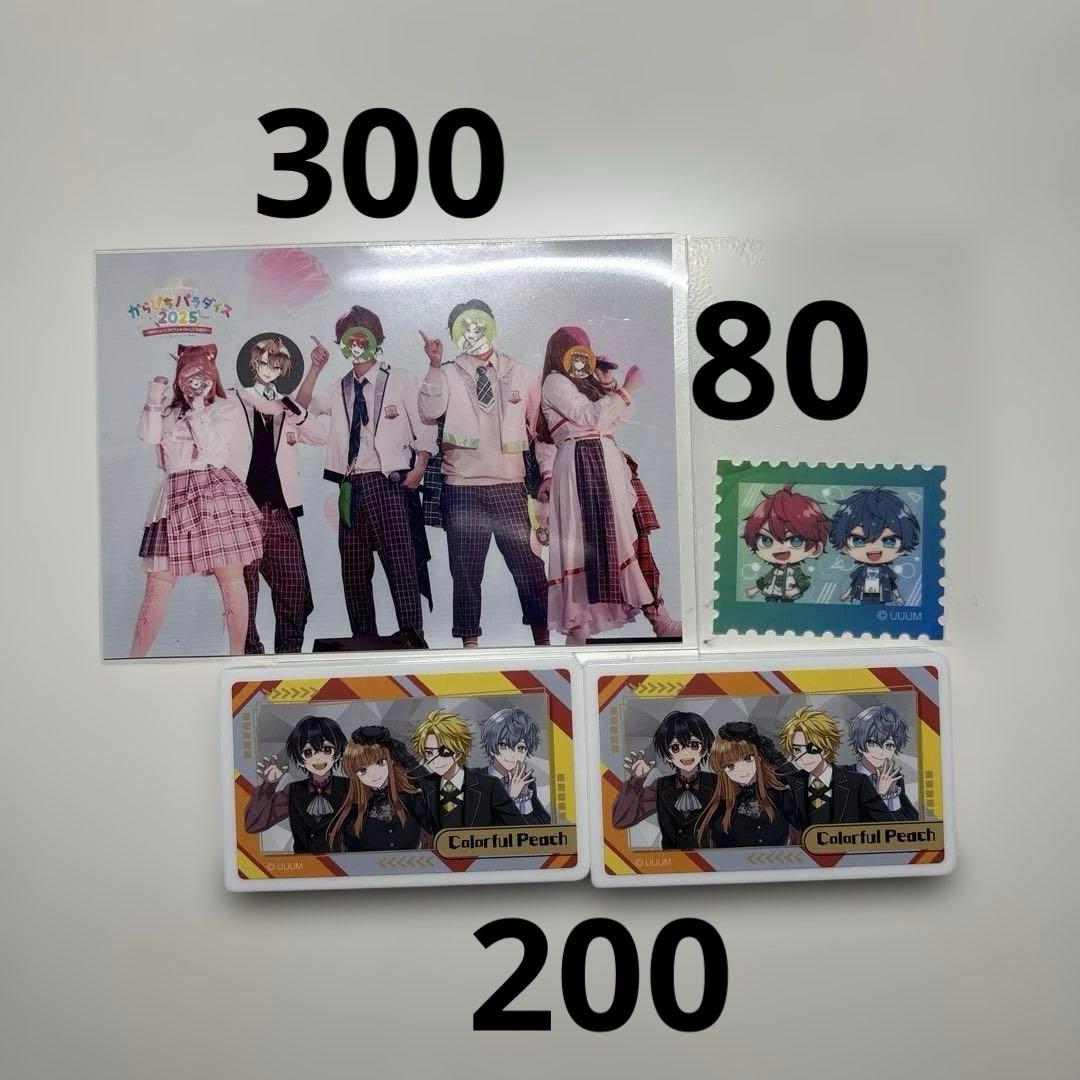 カラフルピーチまとめ売り バラ売り300円から⭕️即購入❌