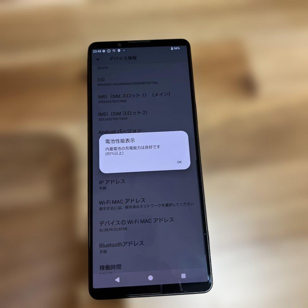 Z419 docomo SIMフリー Xperia 1 V SO-51D
