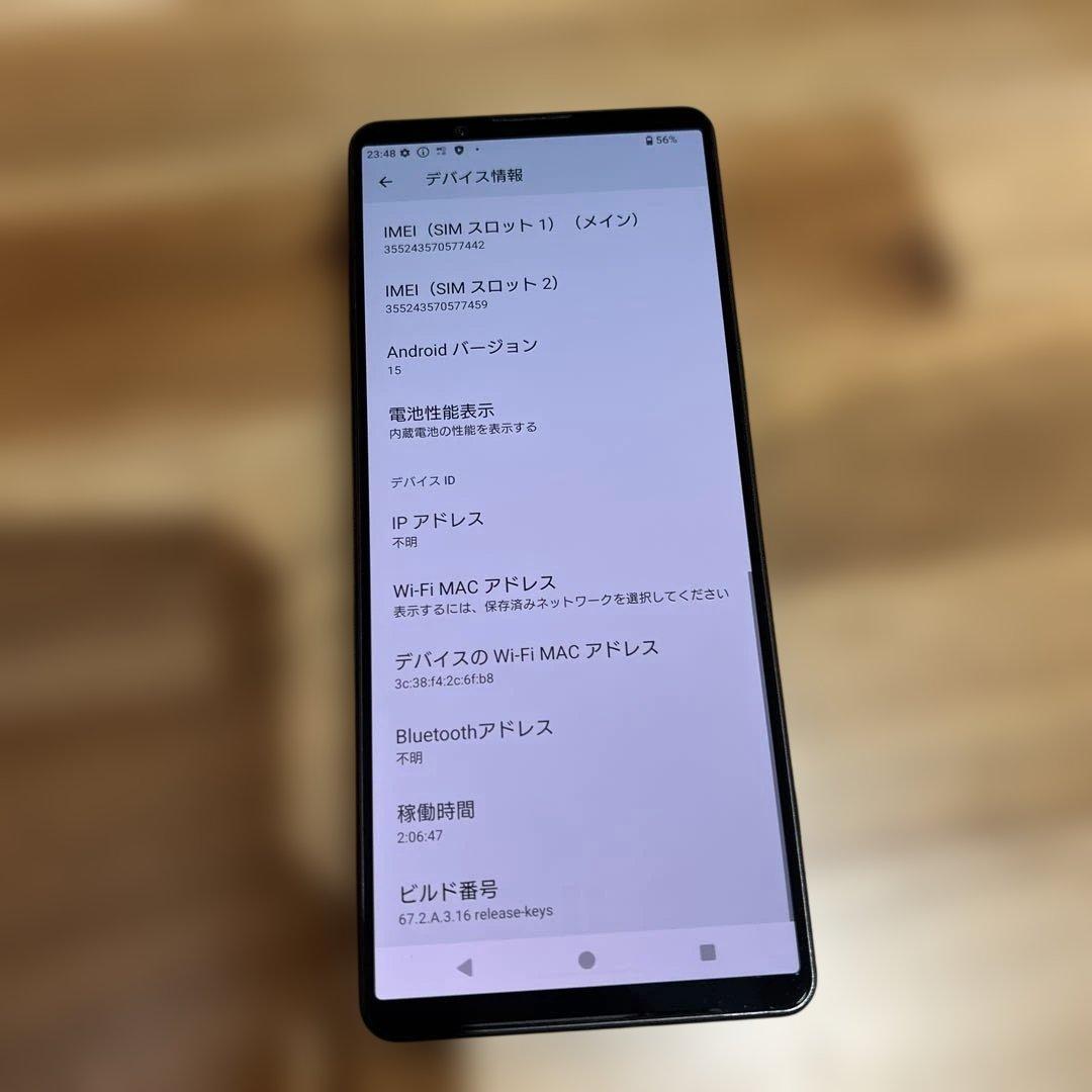 Z419 docomo SIMフリー Xperia 1 V SO-51D