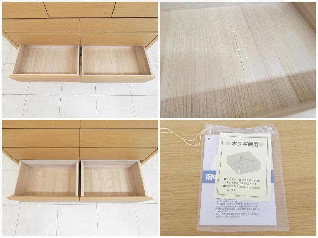 ★美品★最高級■名門 府中家具■松岡家具■IDC大塚家具■チェスト■タンス 箪笥