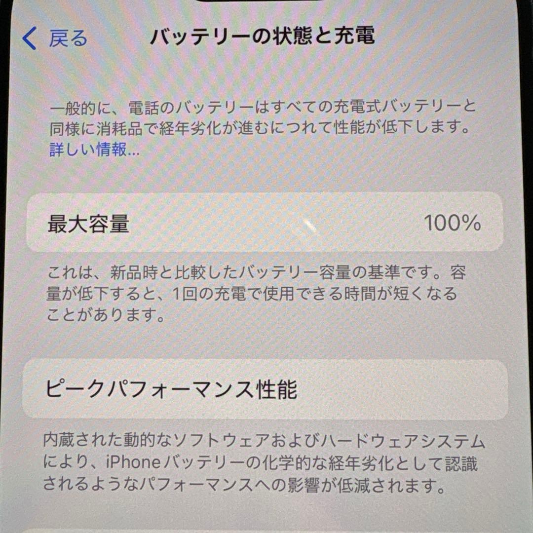 iPhone 14 128GB ミッドナイト SIMフリー 極美品