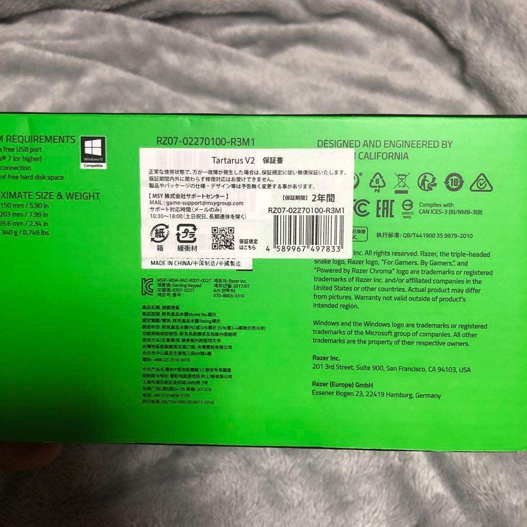 キーボード Razer Tartarus V2 RZ07-02270100-R3M1