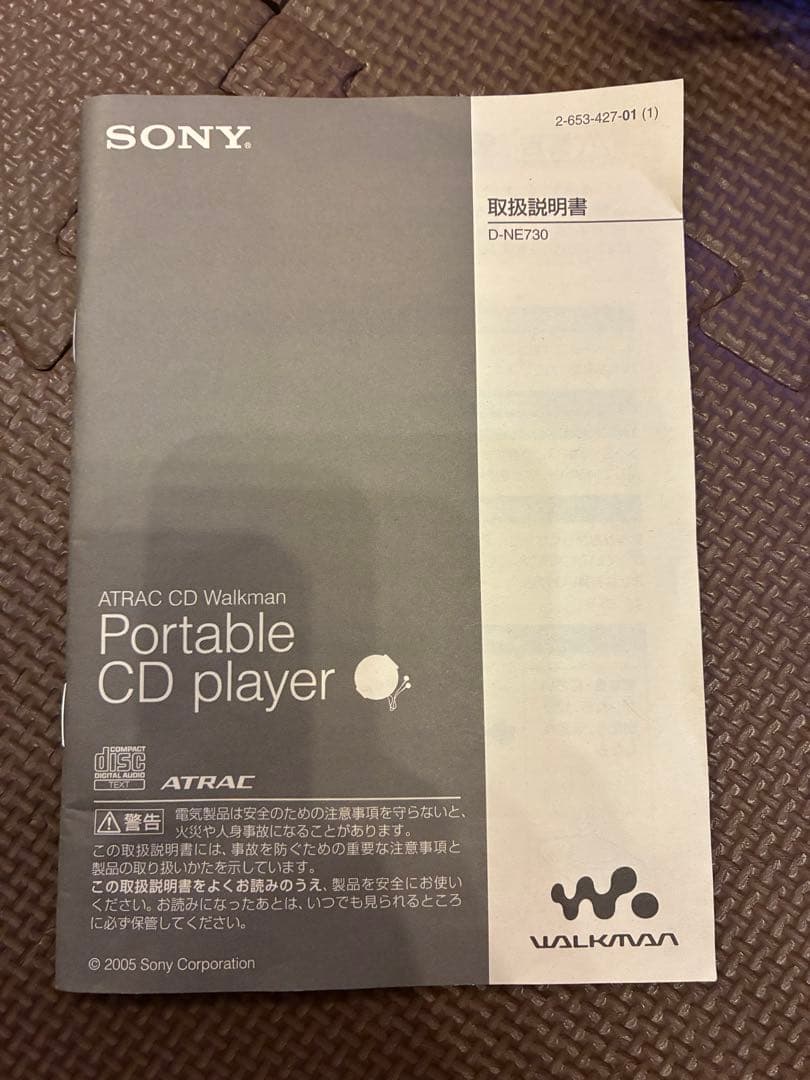 動作確認　SONY CD ウォークマン MP3 ATRAC D-NE730