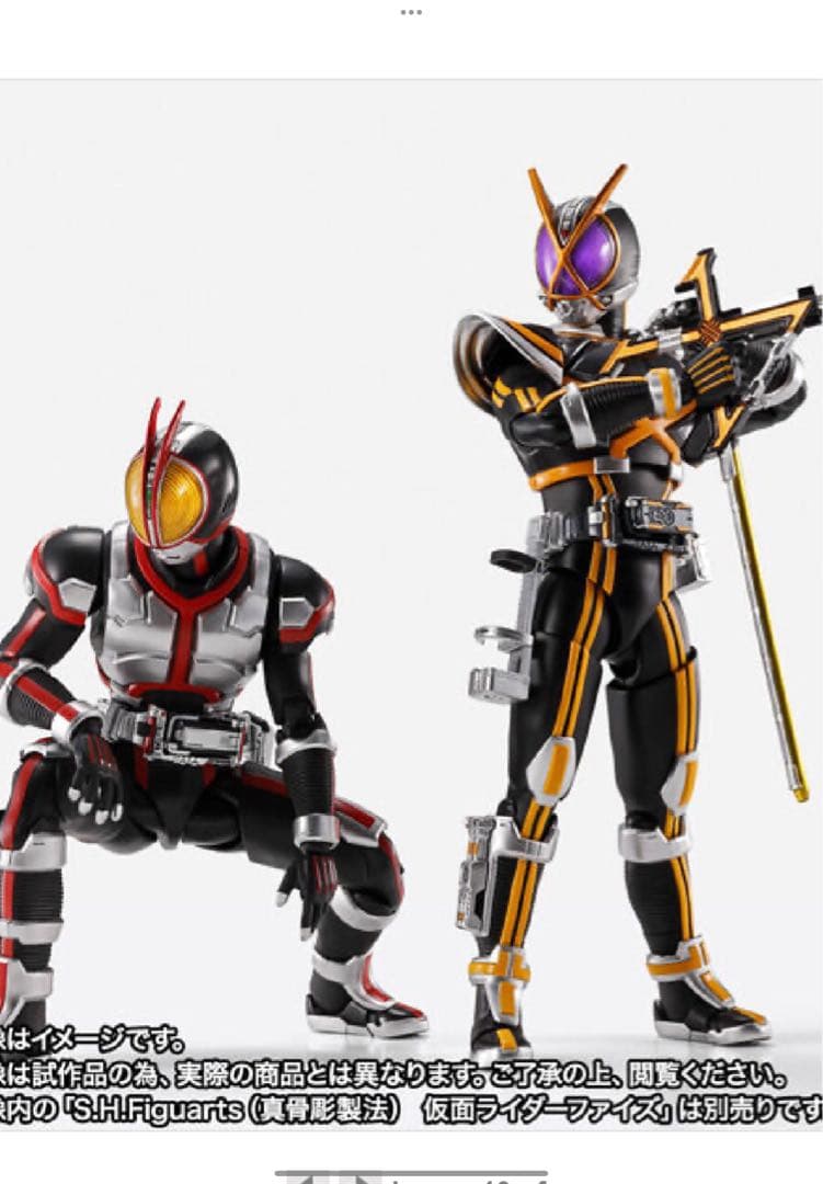 【伝票跡なし】【輸送箱未開封】真骨彫　仮面ライダーカイザ　真骨彫製法　ファイズ