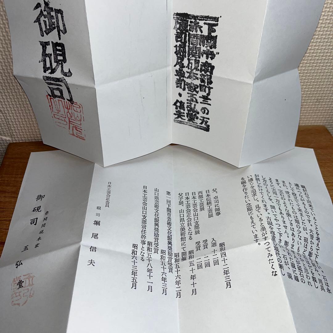 ⭕️赤間硯　名工　堀尾信夫　線研　野面硯　美品　小六四寸　女性好み作品