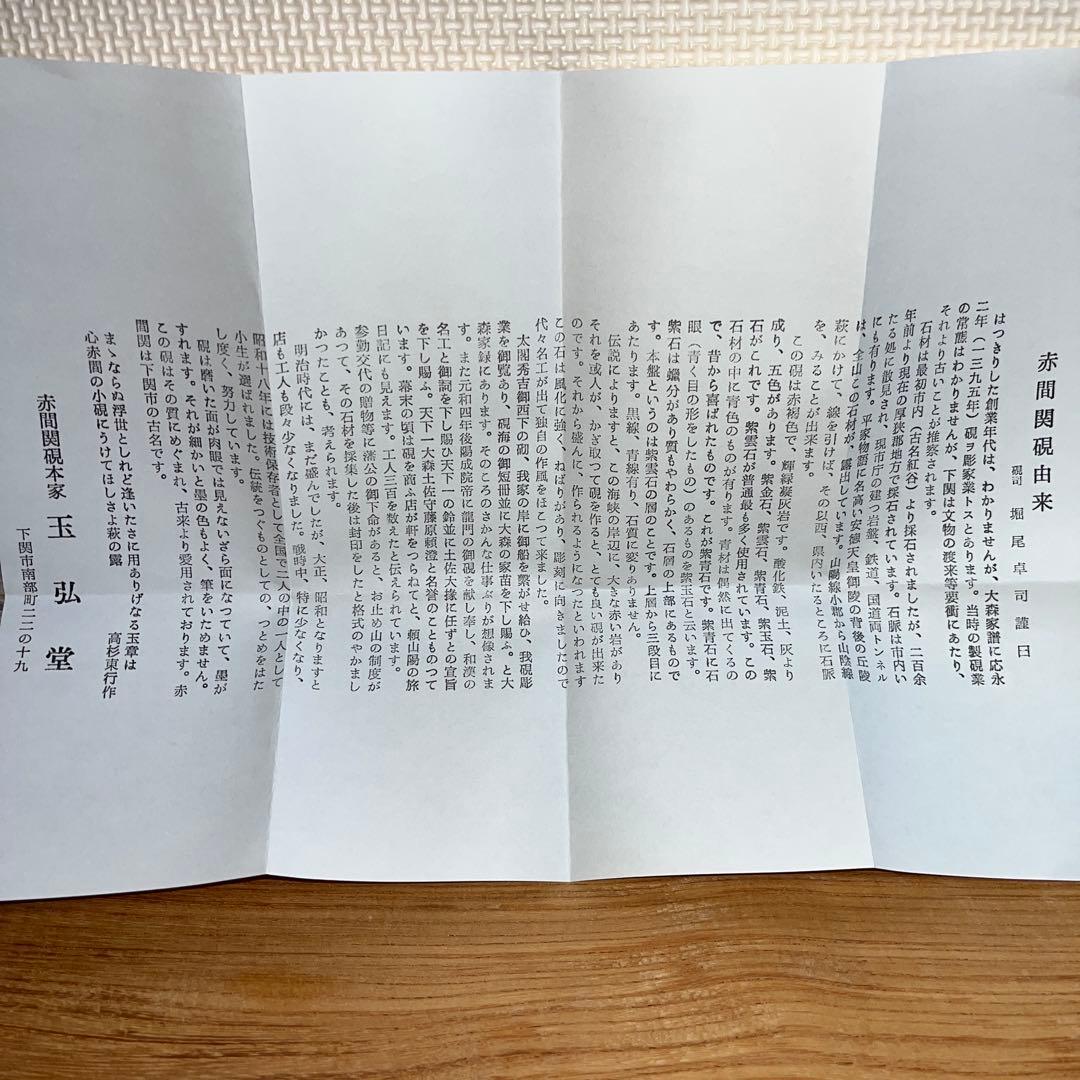 ⭕️赤間硯　名工　堀尾信夫　線研　野面硯　美品　小六四寸　女性好み作品