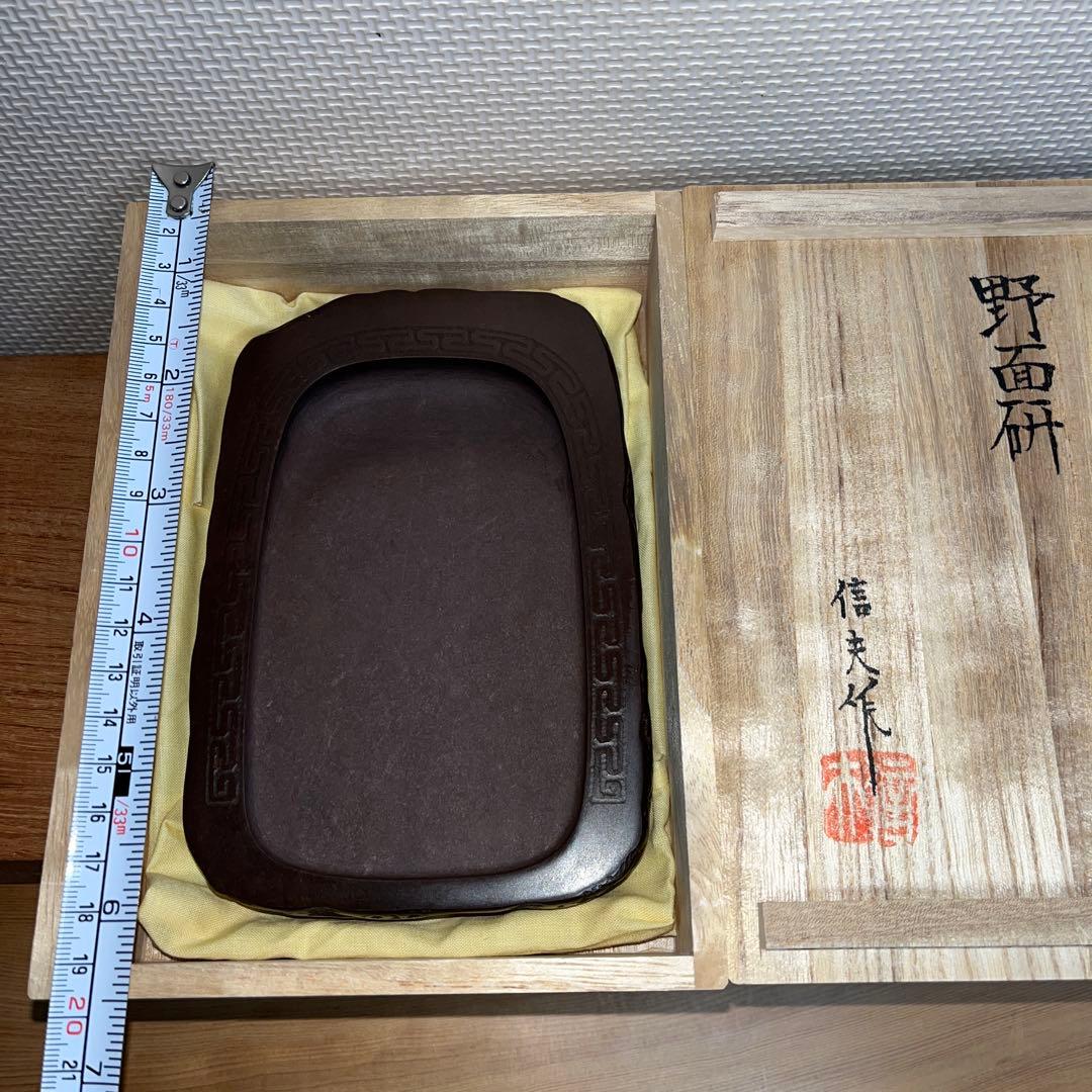 ⭕️赤間硯　名工　堀尾信夫　線研　野面硯　美品　小六四寸　女性好み作品