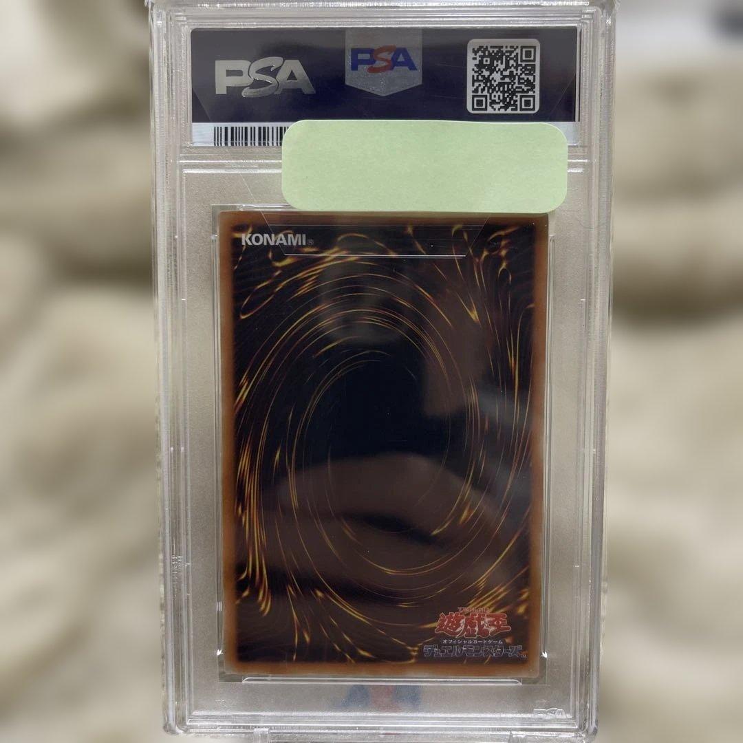 遊戯王 裁きを下す者－ボルテニス レリーフ PSA10