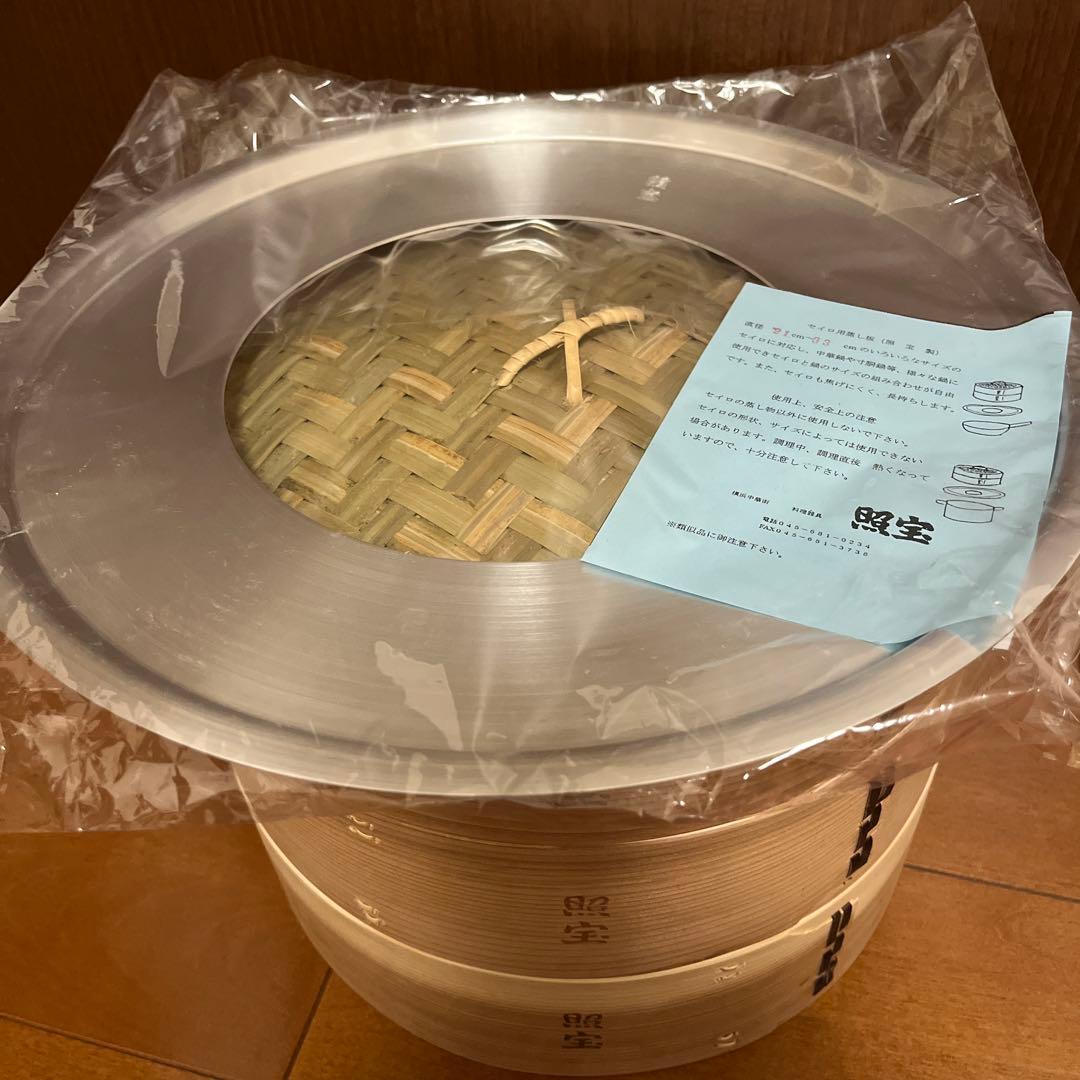 横浜中華街　調理器具　照宝　セイロ蒸し 30㎝　　杉上製せいろ